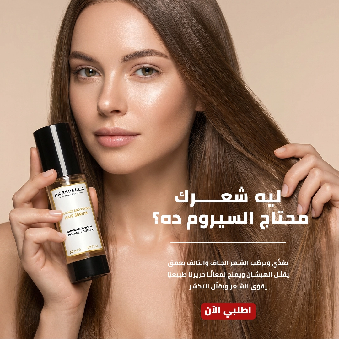 Hair serum Ar