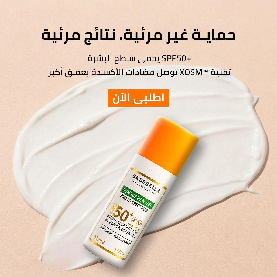 Sunscreen Ar