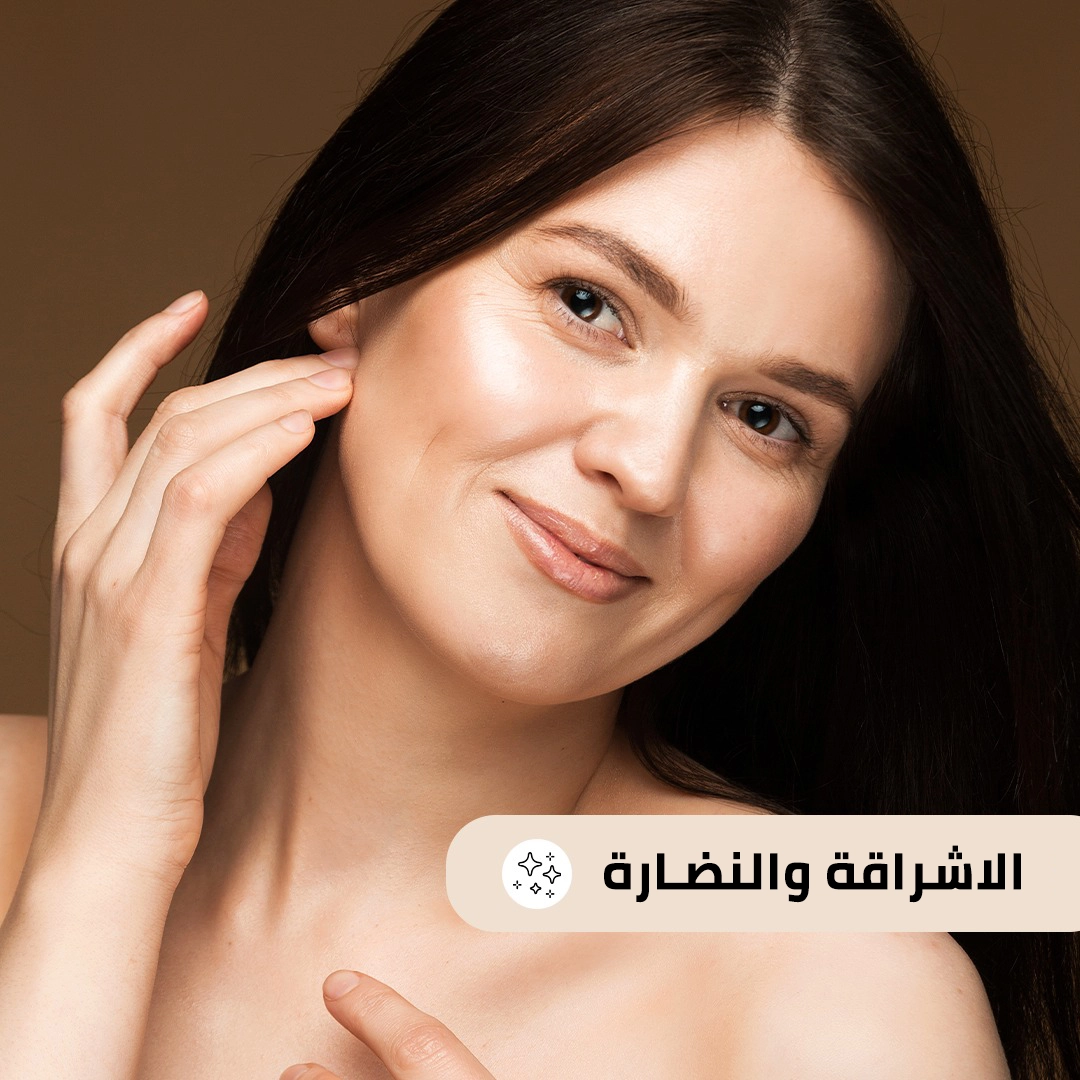 الاشراقه و النضاره