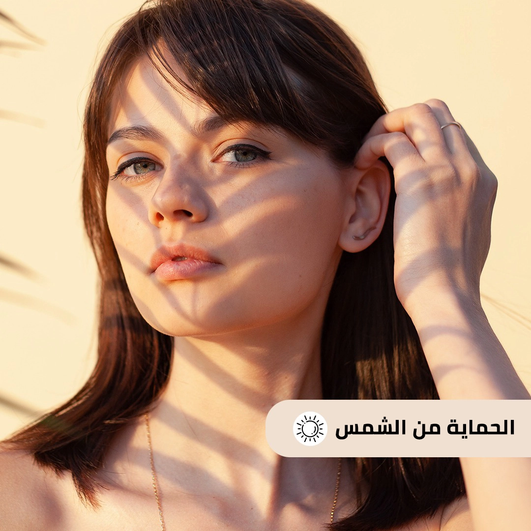 الحمايه من الشمس