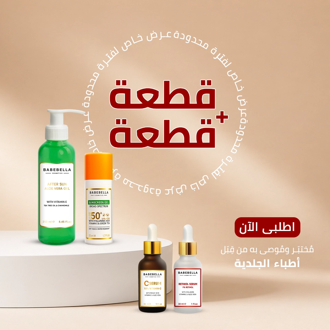 اشترى قطعه و احصلى على التانيه مجانا